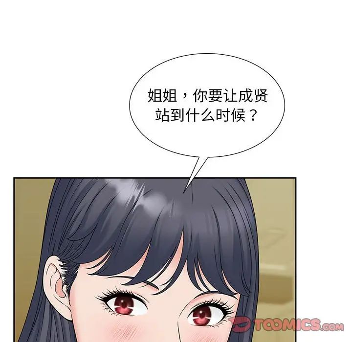 猎艳第15话