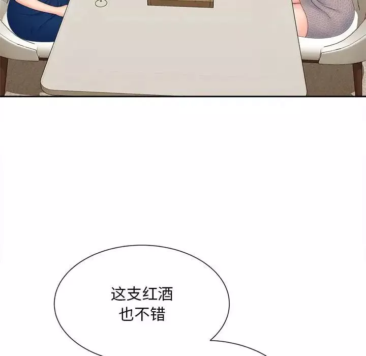 猎艳第15話