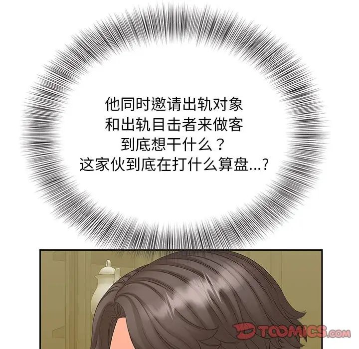 猎艳第15话