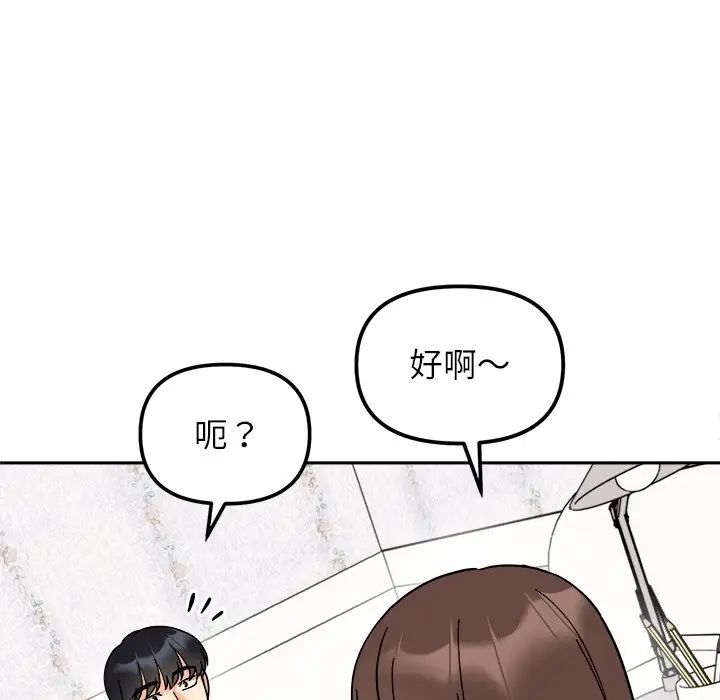 她才不是我姐姐第16话