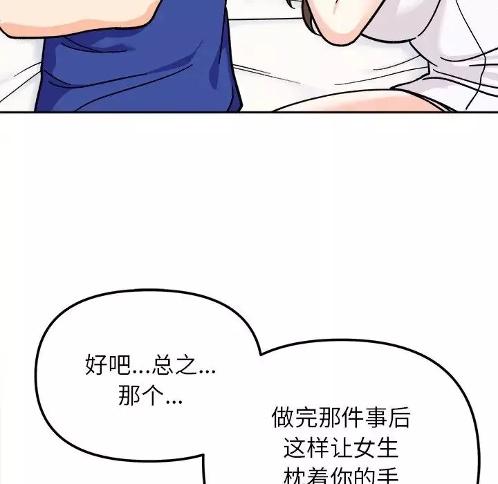 她才不是我姐姐第16話