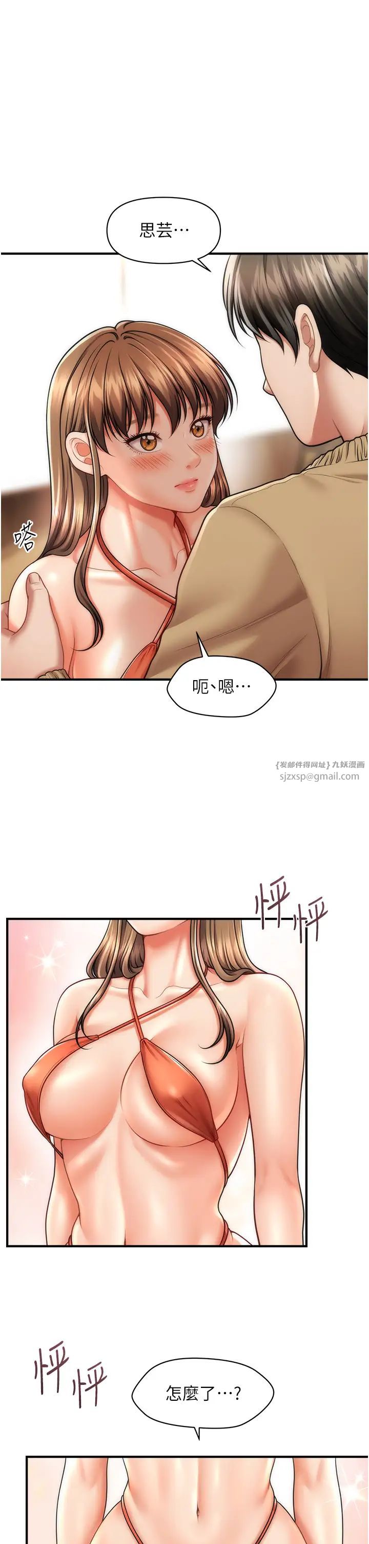 催眠撩法第13话-包准让她一抹就有fu~
