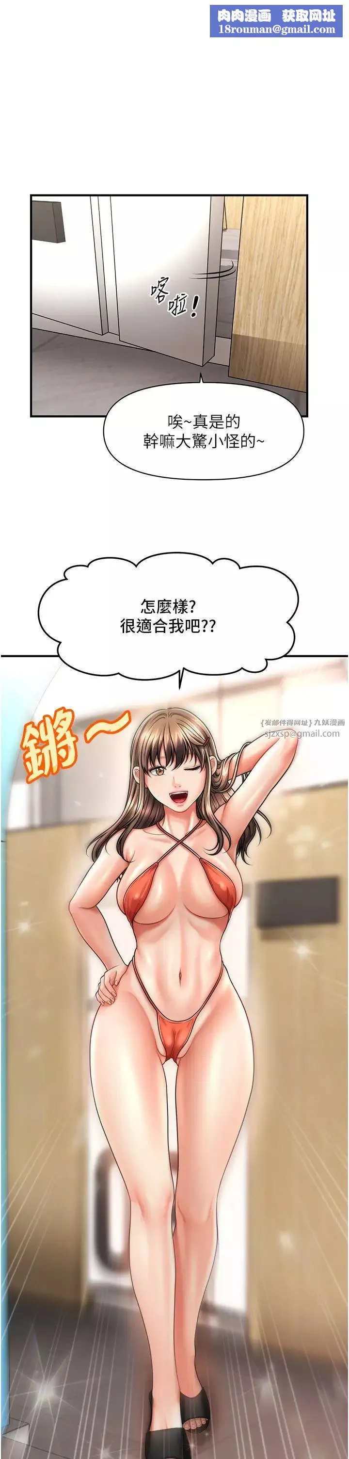 催眠撩法第13話-包準讓她一抹就有fu~