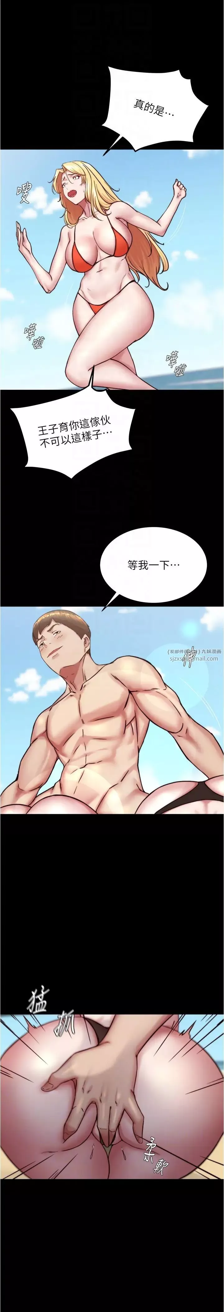 小褲褲筆記第177話-等待著子育的五個洞
