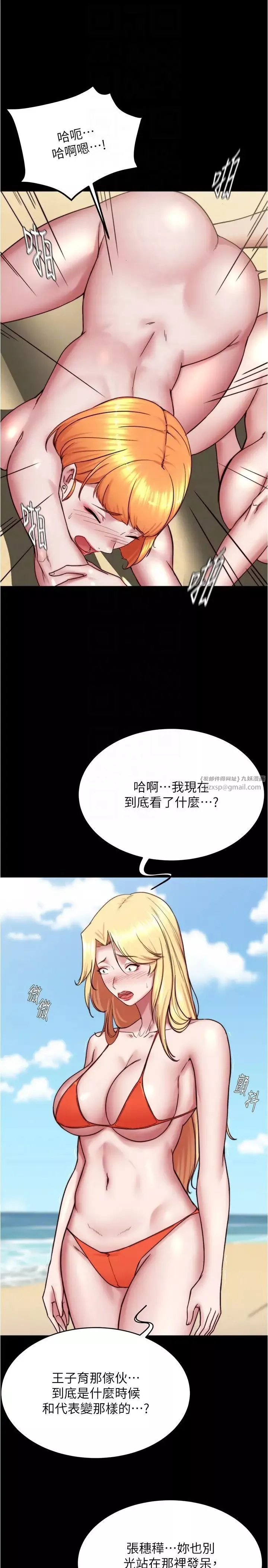 小褲褲筆記第177話-等待著子育的五個洞