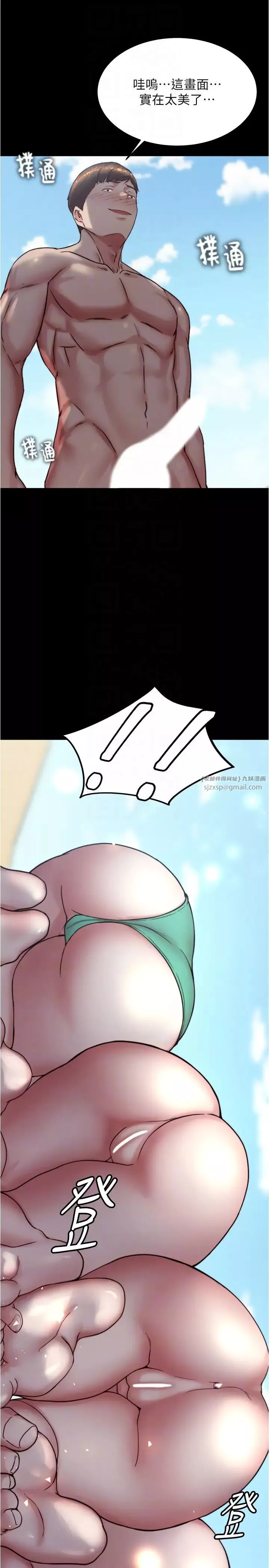 小褲褲筆記第177話-等待著子育的五個洞