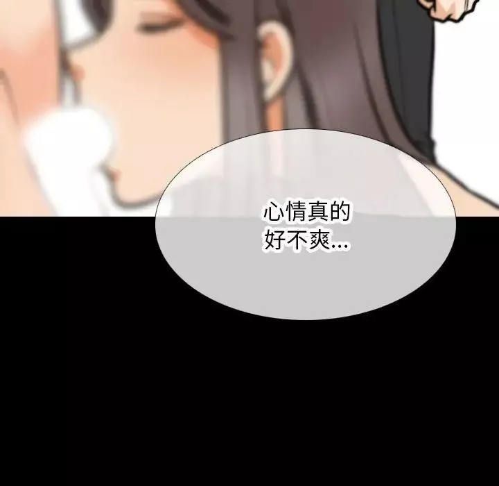 同事換換愛第161話