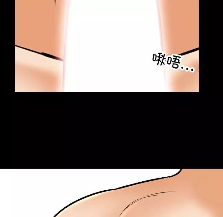 同事換換愛第161話