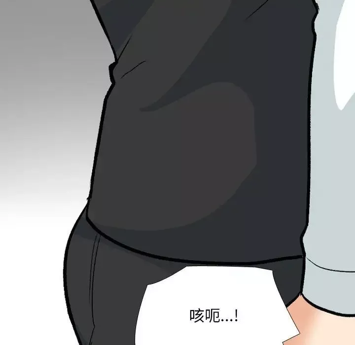 同事換換愛第161話