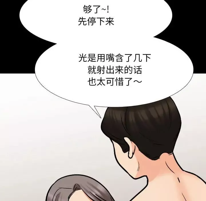 同事換換愛第161話