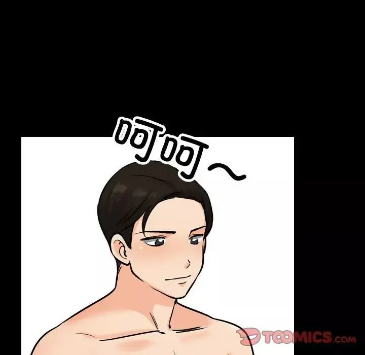 同事換換愛第161話