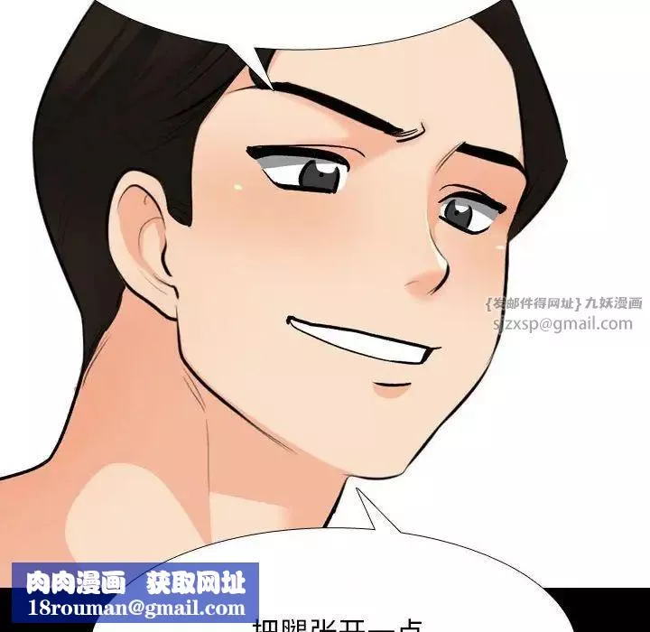 同事換換愛第161話