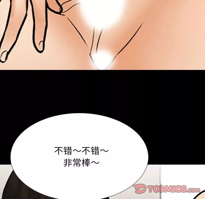 同事換換愛第161話