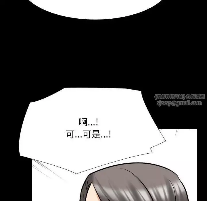 同事換換愛第161話