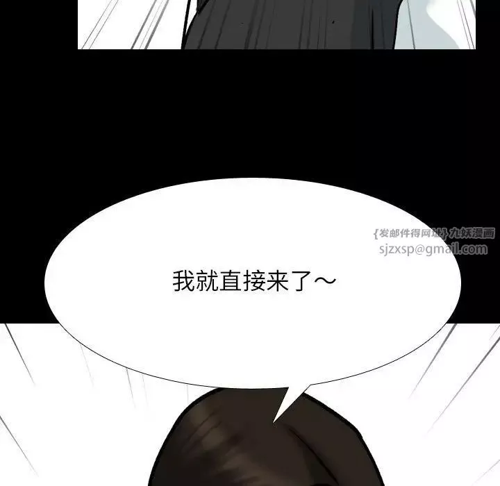 同事換換愛第161話