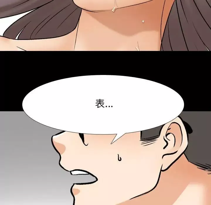 同事換換愛第161話