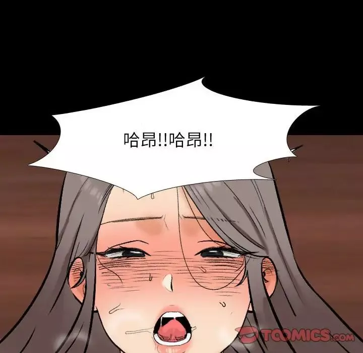 同事換換愛第161話