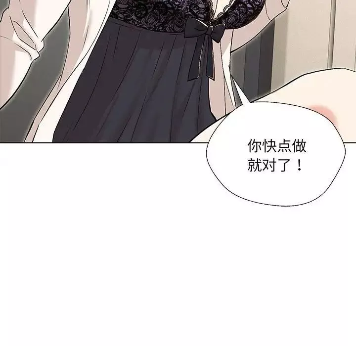 嫁入豪门的老师第4話