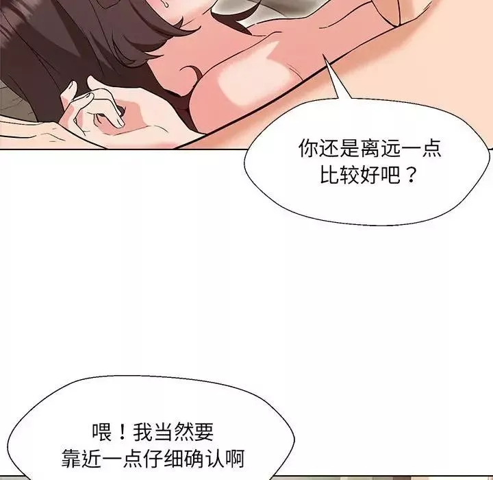 嫁入豪门的老师第4話