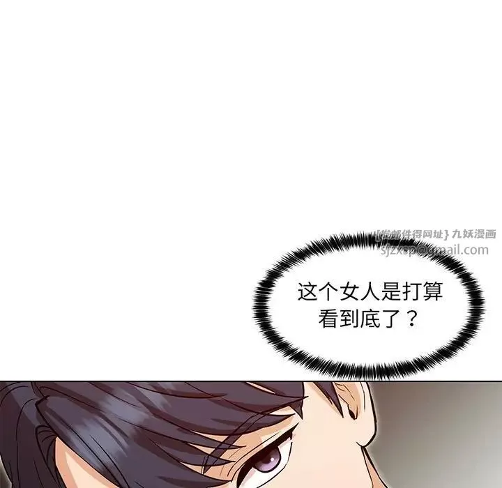 嫁入豪门的老师第4話