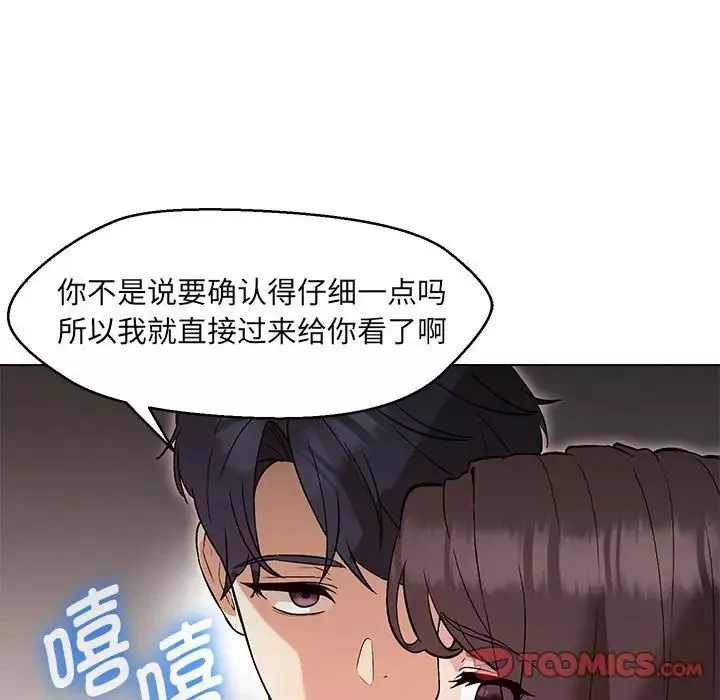 嫁入豪门的老师第4話