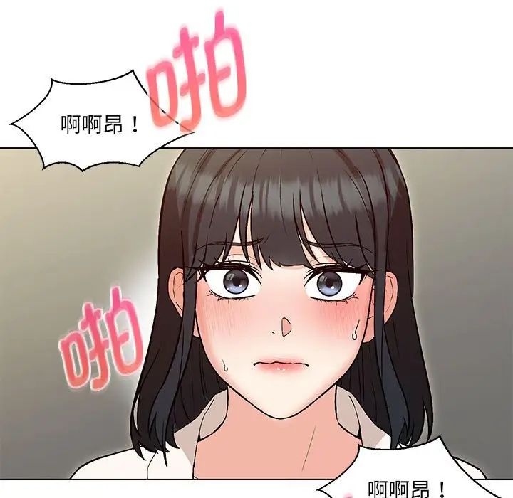 嫁入豪门的老师第4话