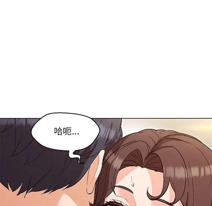 嫁入豪门的老师第4话