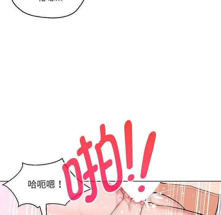 嫁入豪门的老师第4话