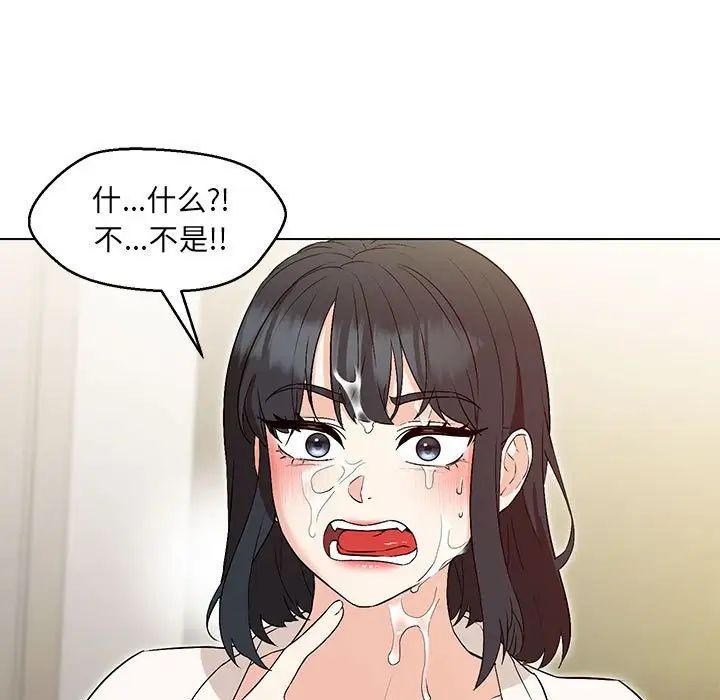 嫁入豪门的老师第4话