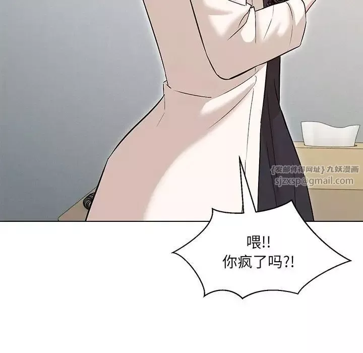 嫁入豪门的老师第4話