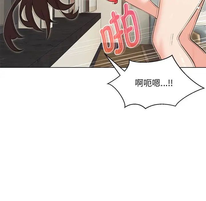 嫁入豪门的老师第4话