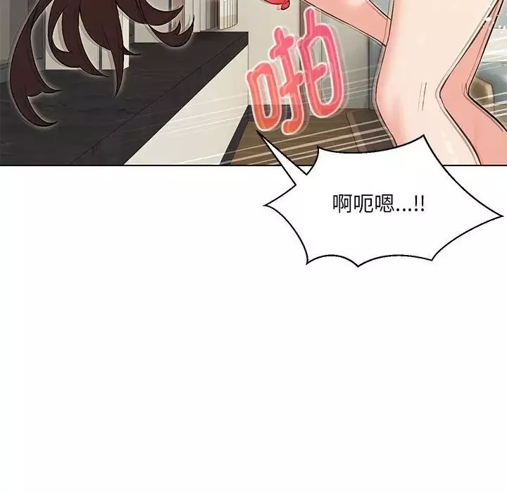 嫁入豪门的老师第4話
