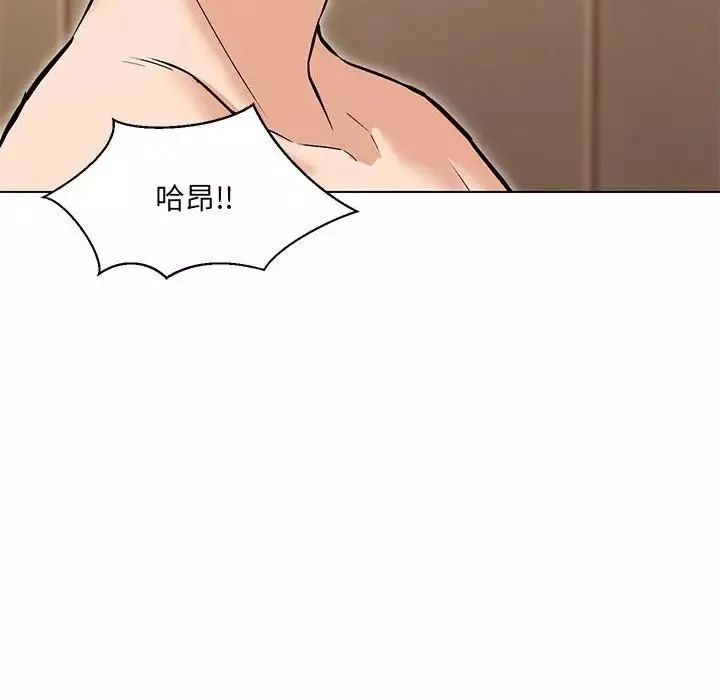 嫁入豪门的老师第4話