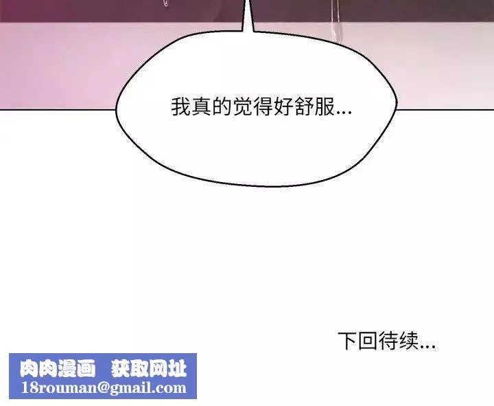 嫁入豪门的老师第4話