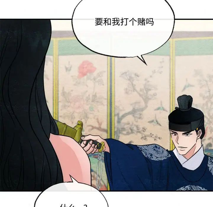 狂眼第8话