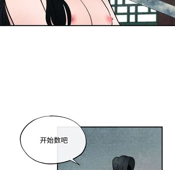 狂眼第8话