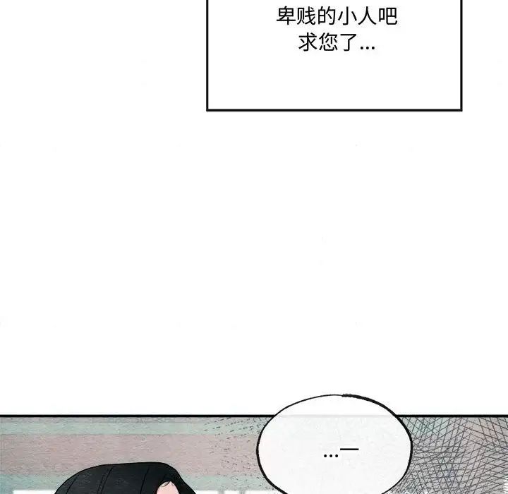 狂眼第8话