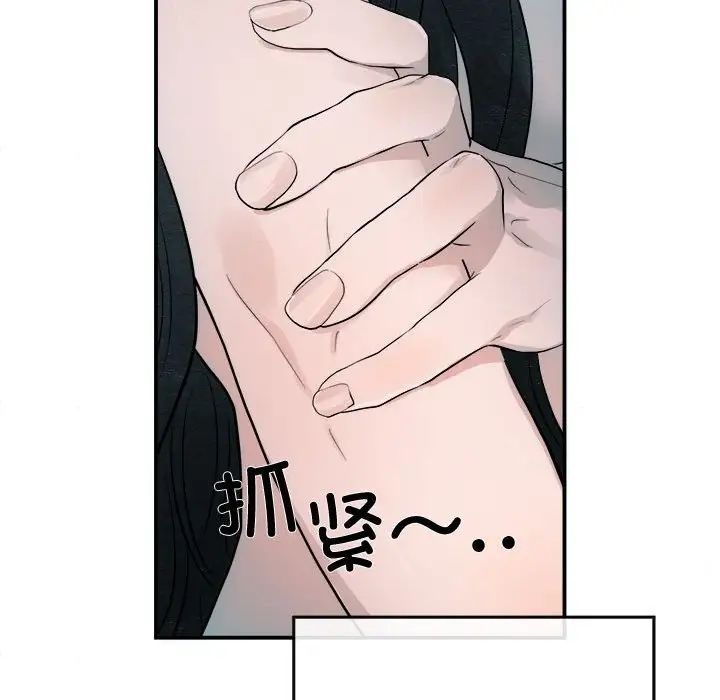 狂眼第8话