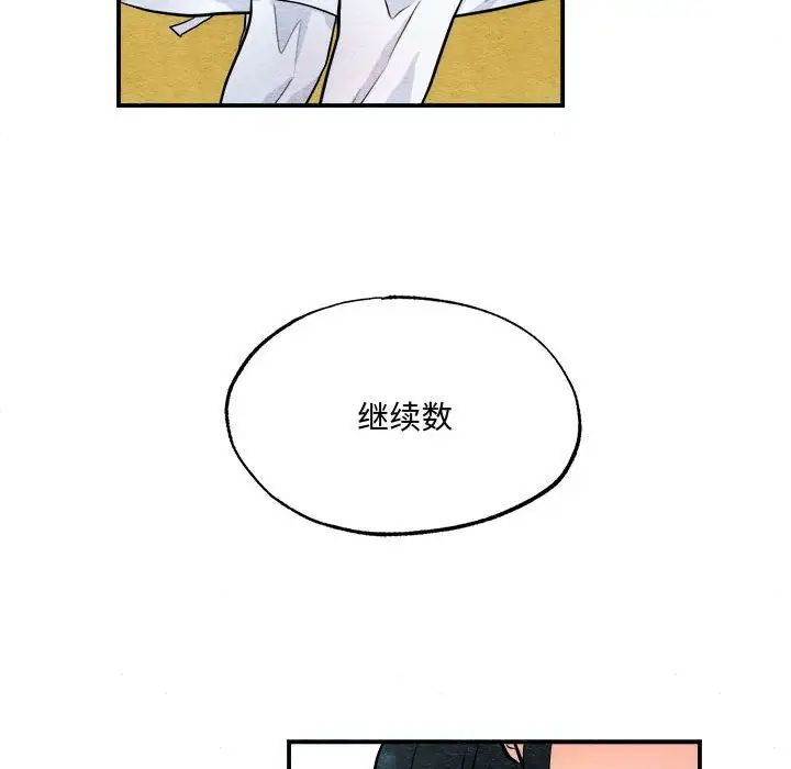 狂眼第8话