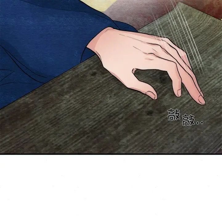 狂眼第8话