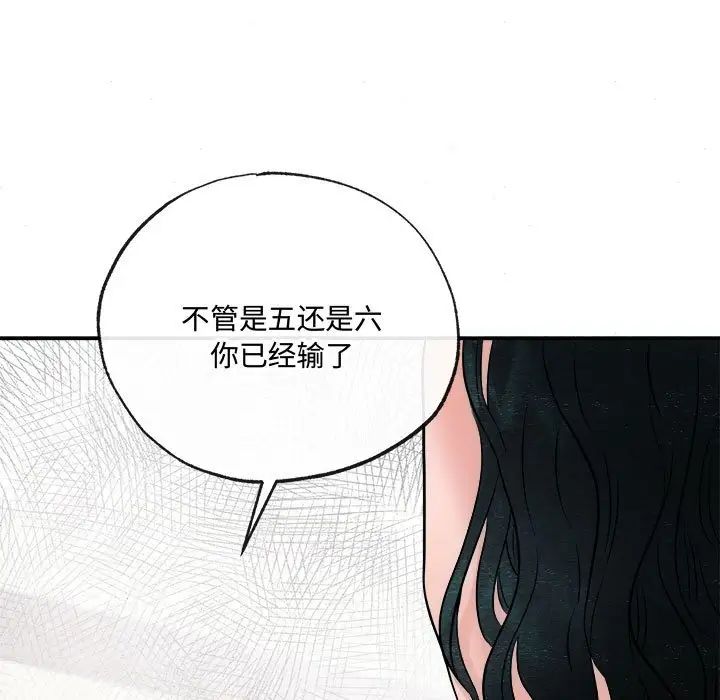 狂眼第8话