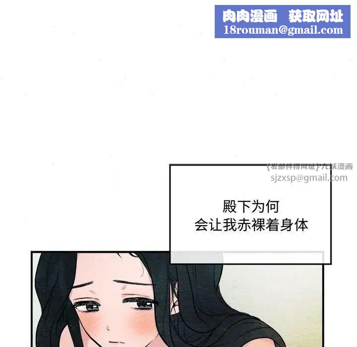 狂眼第8话