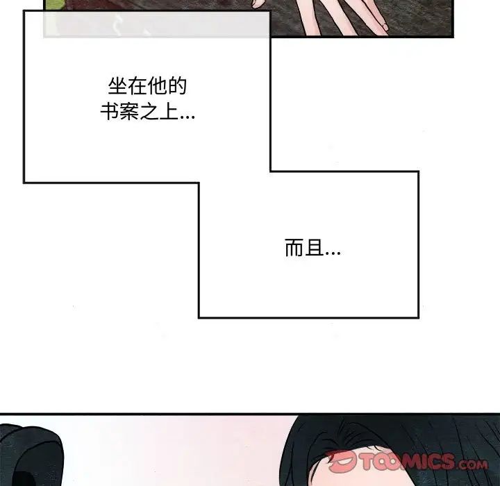 狂眼第8话