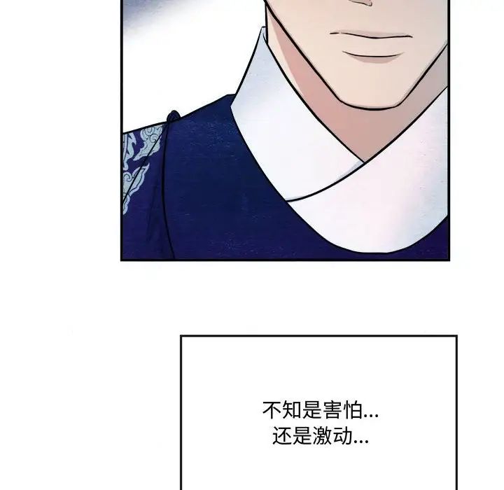 狂眼第8话