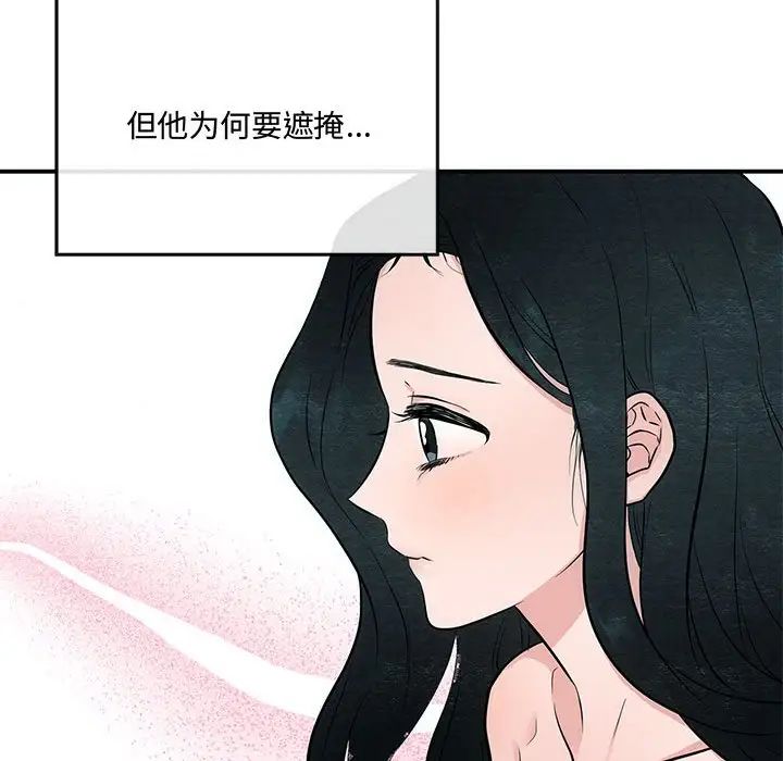 狂眼第8话