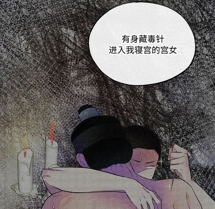 狂眼第8话