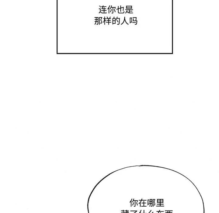 狂眼第8话