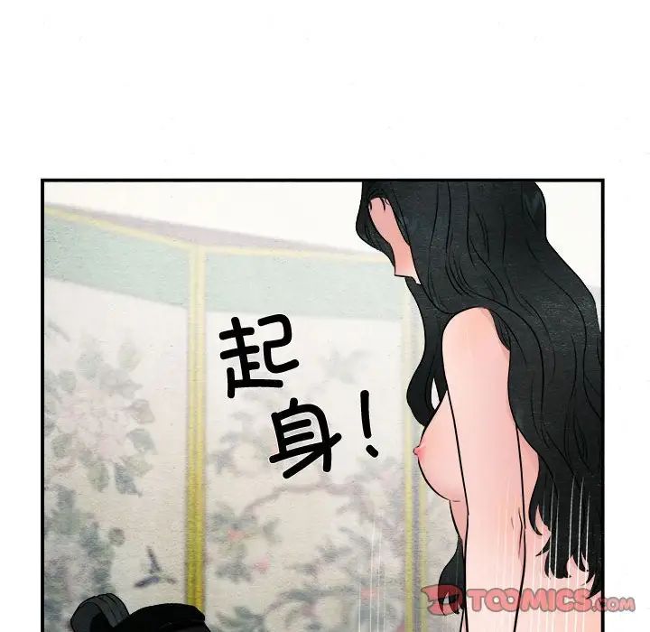 狂眼第8话