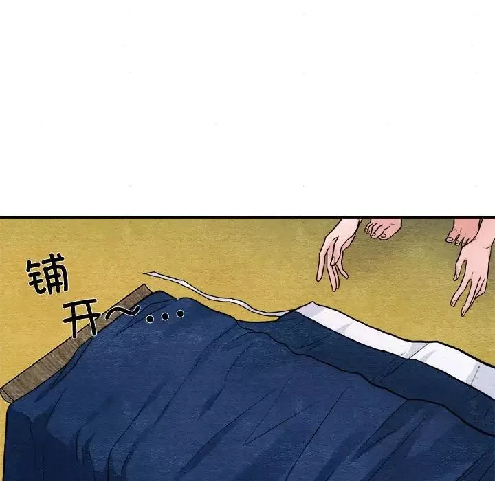 狂眼第8話