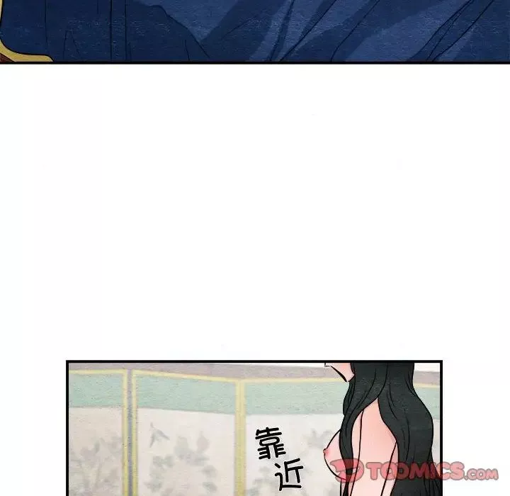 狂眼第8話